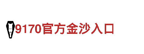 2024欧洲杯出线规则图解-专业机械企业